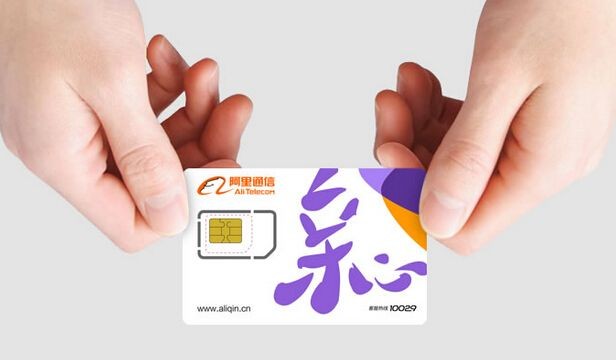 阿里巴巴旗下阿里通信流量卡，阿里通信的170卡各套餐資費