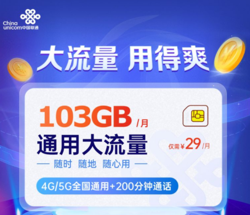 如何選擇好用的流量卡？移動電信聯通幾款好用的流量卡推薦