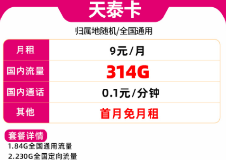 一張好用的流量卡套餐是什么樣的？移動手機上網卡10元100G全國流量優惠首月免租全國通用
