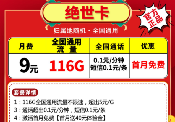 手機流量消耗太快？來看看這幾款低月租大流量手機上網卡低至9元首月免費