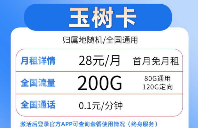 購買流量卡時要注意什么問題？電信純上網卡流量全國通用玉樹卡珠峰卡