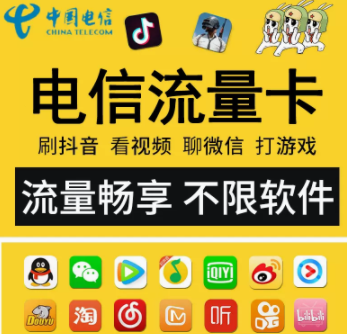 沒有語音通話的手機(jī)卡怎么充值？純流量卡怎么充值？29元100G通用流量+首免
