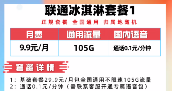 短期的流量卡套餐推薦|優(yōu)惠1年|5.9元45G通用流量、19.9元200G通用流量|正規(guī)套餐