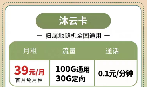 流量卡的流量達到上限為什么會自動沒信號?官方可查的電信超值套|電信沐云卡39元130G、29元星卡29元110G
