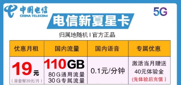 怎樣關閉SP業務？電信9元、19元110G優惠套餐|電信新夏星卡、云文卡