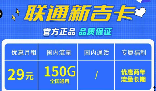 100G以上且都是通用流量的聯(lián)通卡有人要嗎？可以長(zhǎng)期使用官方正品無套路！