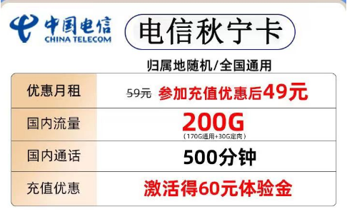 流量卡是否支持營業(yè)廳查詢?電信大流量套餐|電信秋寧卡、錦繡卡|49元200G、9元105G通用