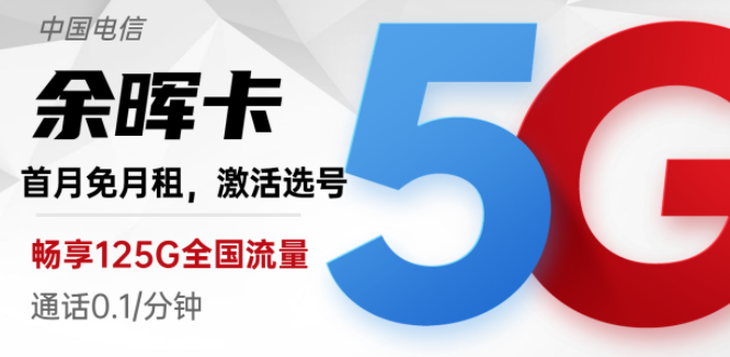 流量卡可以安裝在手機(jī)之外的設(shè)備上嗎？電信余暉卡19元125G長(zhǎng)期可用