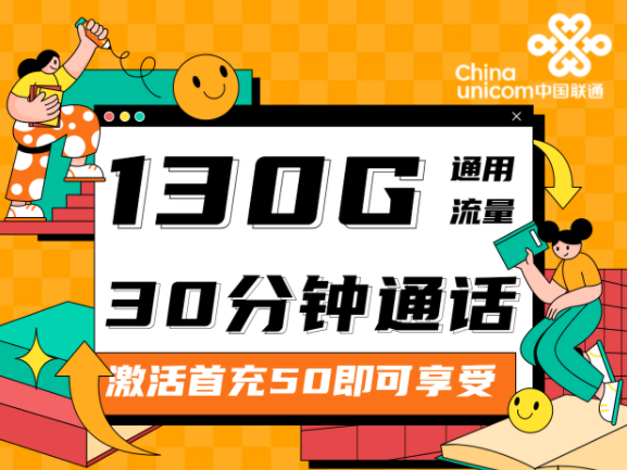 聯通聯遇卡、戰神卡29元純通用流量卡|流量+語音通話