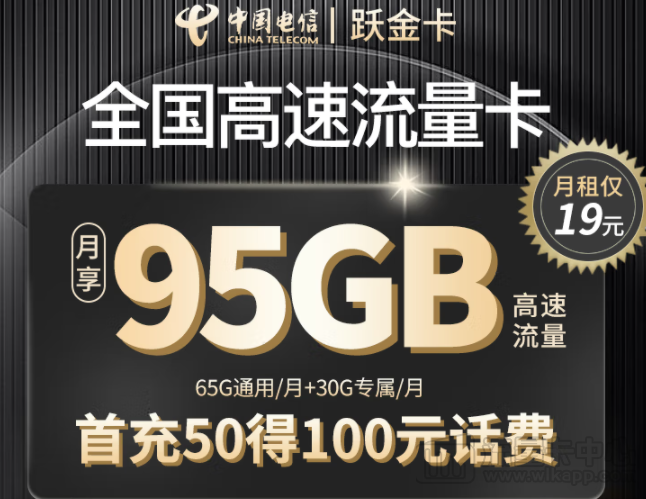 有沒有流量多的手機卡？電信躍金卡|大流量卡的上網卡