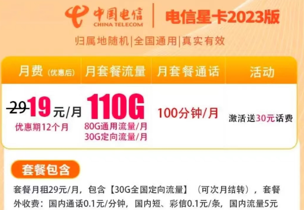 今年電信星卡最新版本來啦！"電信星卡2023版"升級版套餐！免費領取到家！