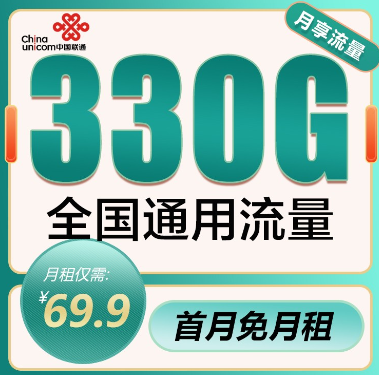 聯(lián)通純流量上網(wǎng)卡|親測(cè)好用不限速無(wú)定向、可長(zhǎng)期使用！