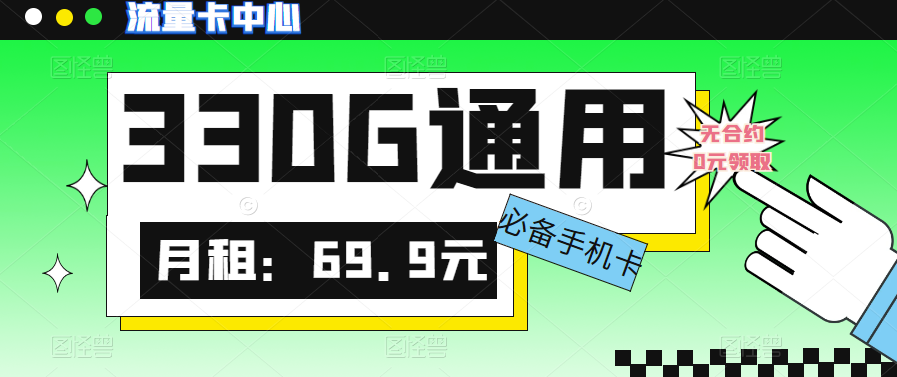 流量用不完可以贈(zèng)送給他人嗎？怎么在聯(lián)通官網(wǎng)上申請(qǐng)騰訊王卡？